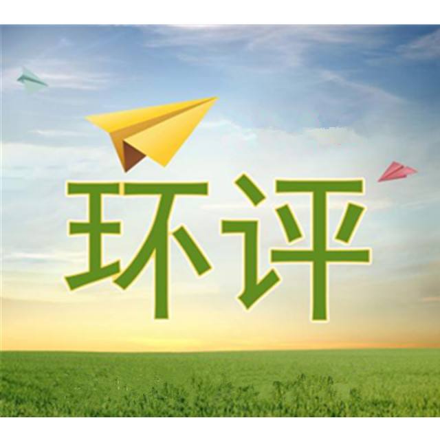 哪些企業(yè)需要辦環(huán)評？辦環(huán)評要多少錢？租廠房需要辦環(huán)評嗎？